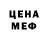 Кодеин напиток Lean (лин) Medusa Setsune