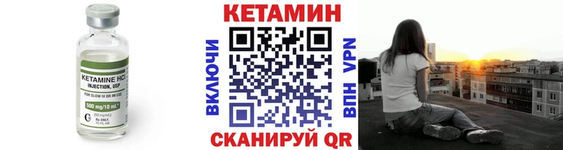 Кетамин VHQ  как найти закладки  ссылка на мегу онион  Данков 