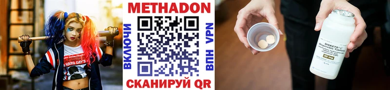 МЕТАДОН кристалл где купить наркоту Данков