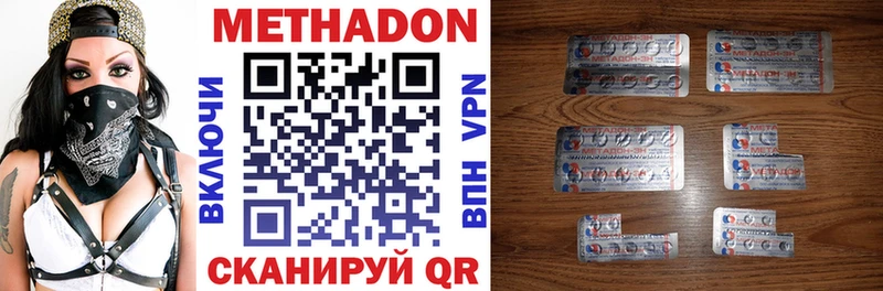 МЕТАДОН мёд Данков